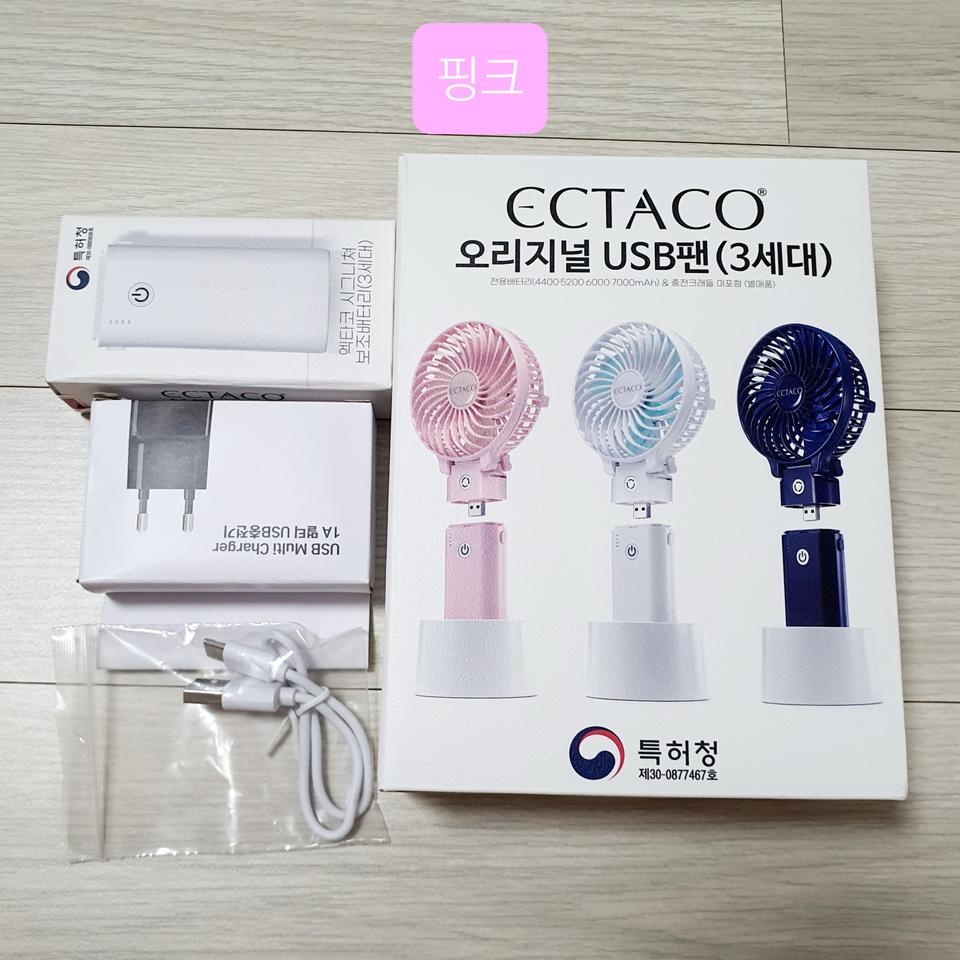 [KC안전인증제품] 휴대용 선풍기 (미개봉)