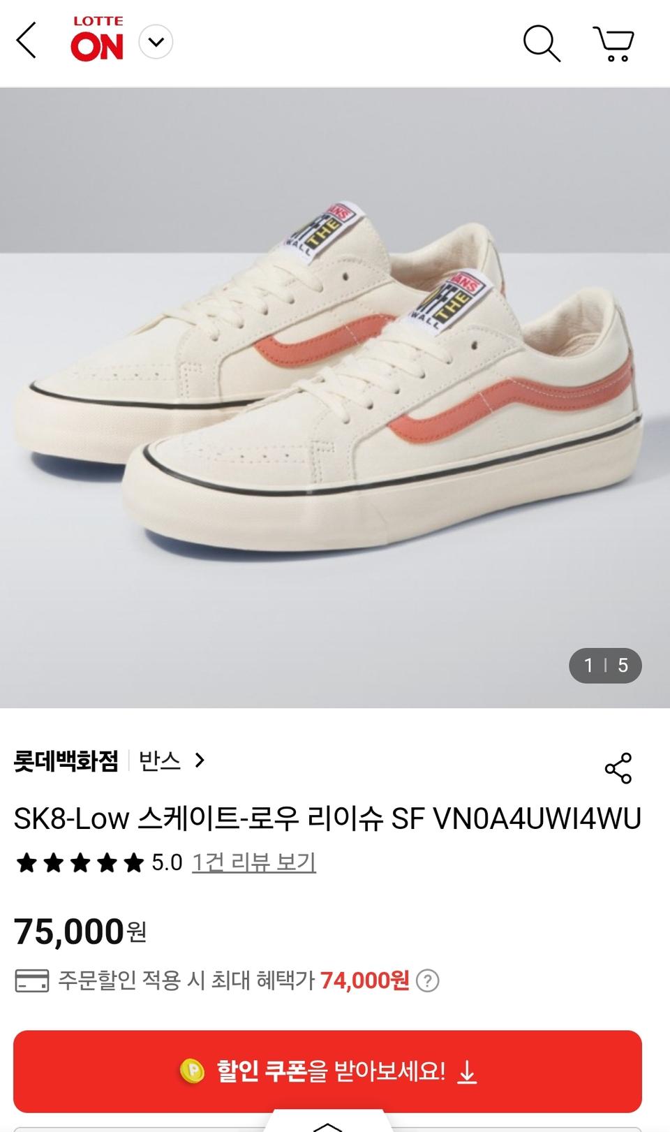 반스 스케이트 로우 단화