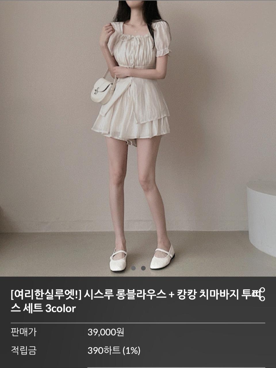 블라우스+캉캉반바지 세트