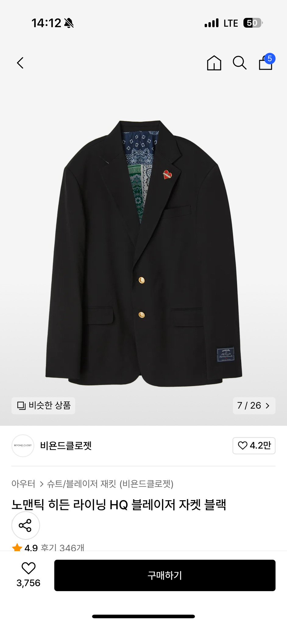 비욘드클로젯 노맨틱 히든 라이닝 HQ 블레이저 자켓 블랙