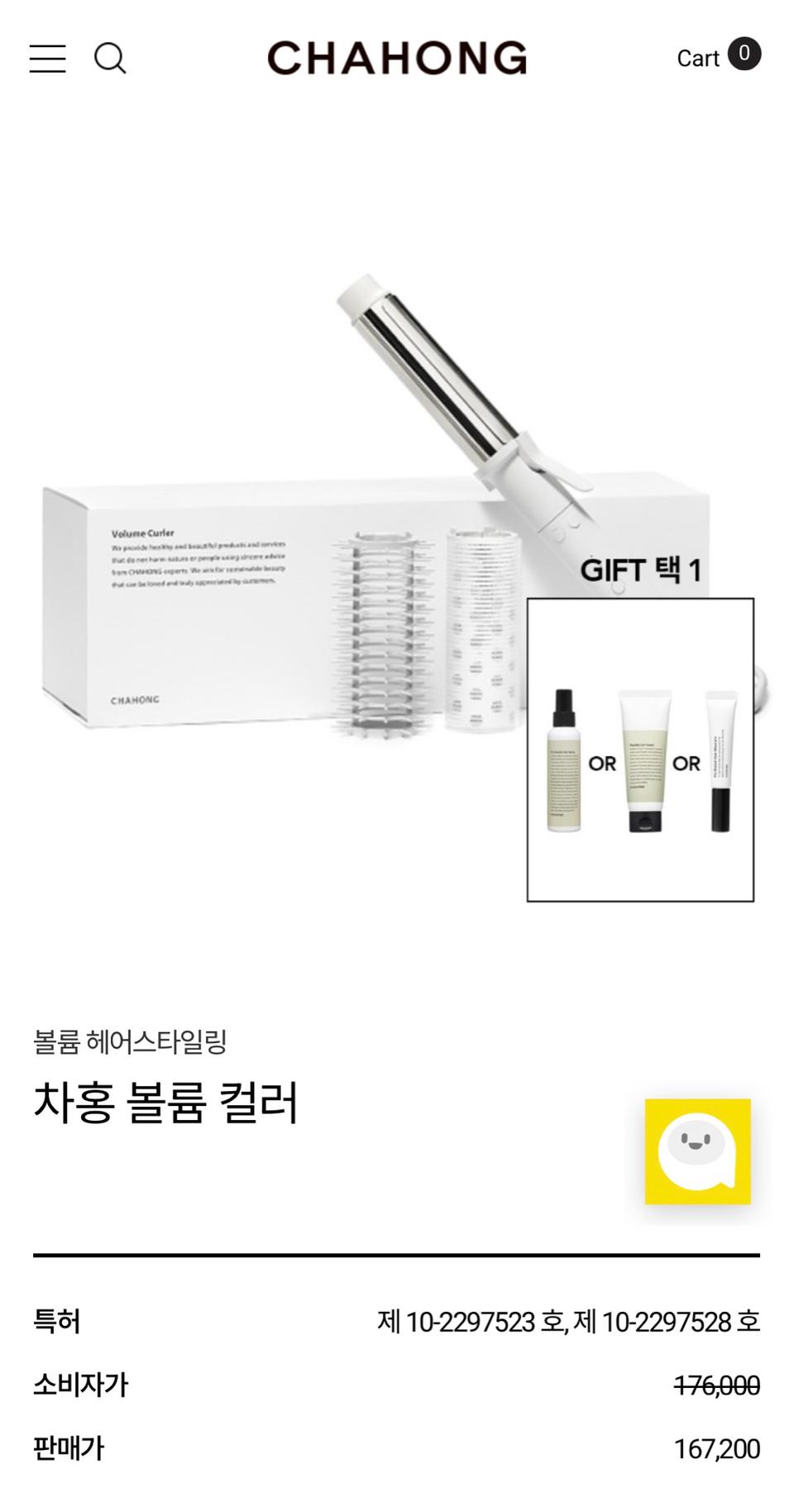 차홍 볼륨 컬러 봉 고데기 롤빗 뿌리 롤링