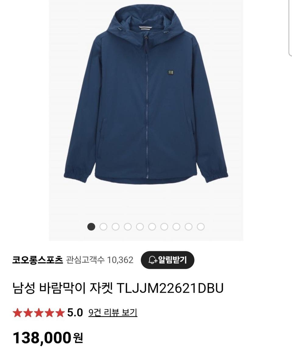 코오롱스포츠 남성 바람막이 자켓 95