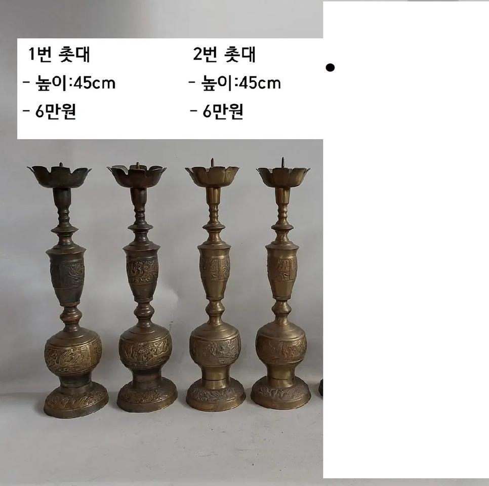 대형 동 촛대 -  만물당 (검색)  유기 