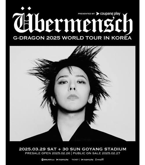 지디 콘서트티켓