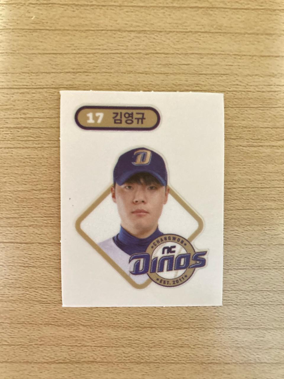 KBO 크보빵 띠부실(NC-김영규)판매 합니다~~!