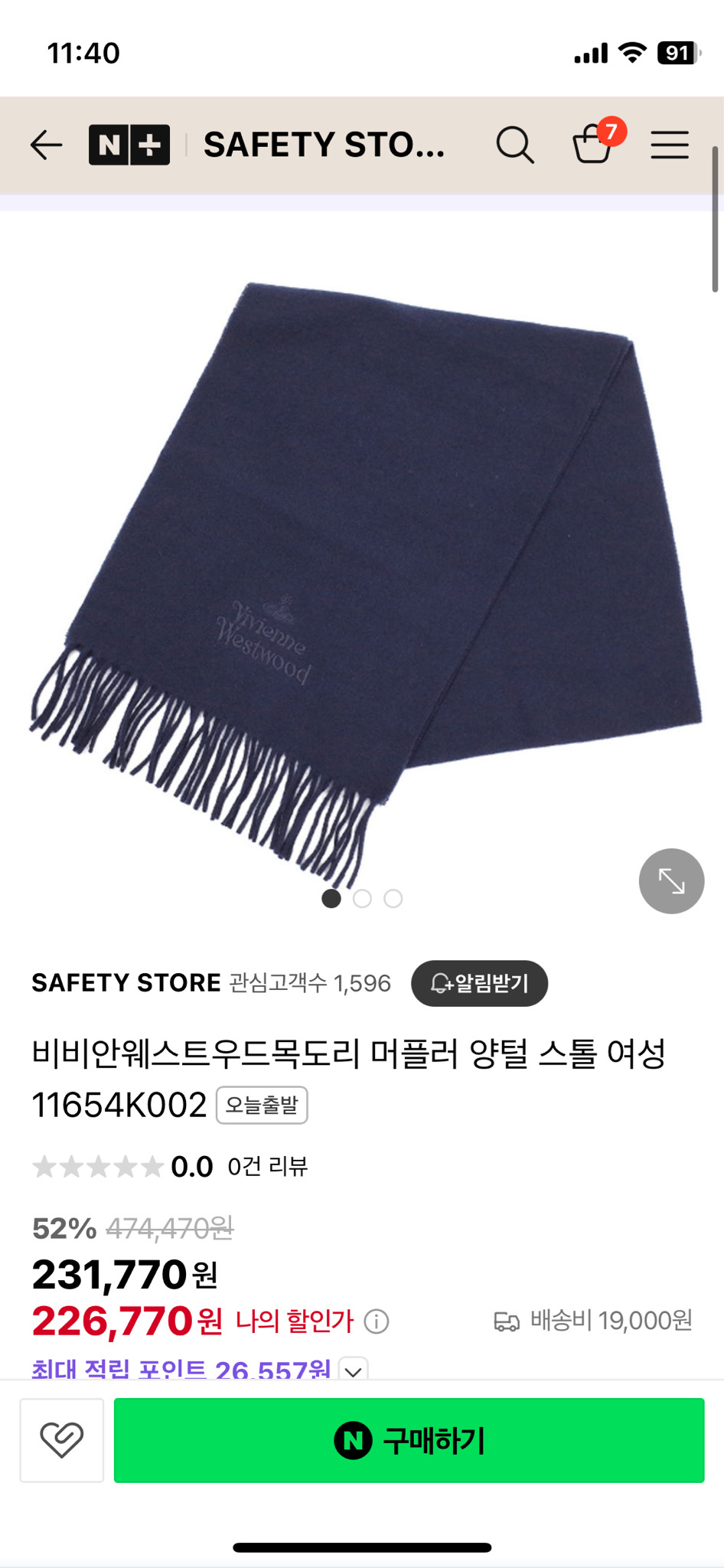 비비안웨스트우드 머플러 네이비