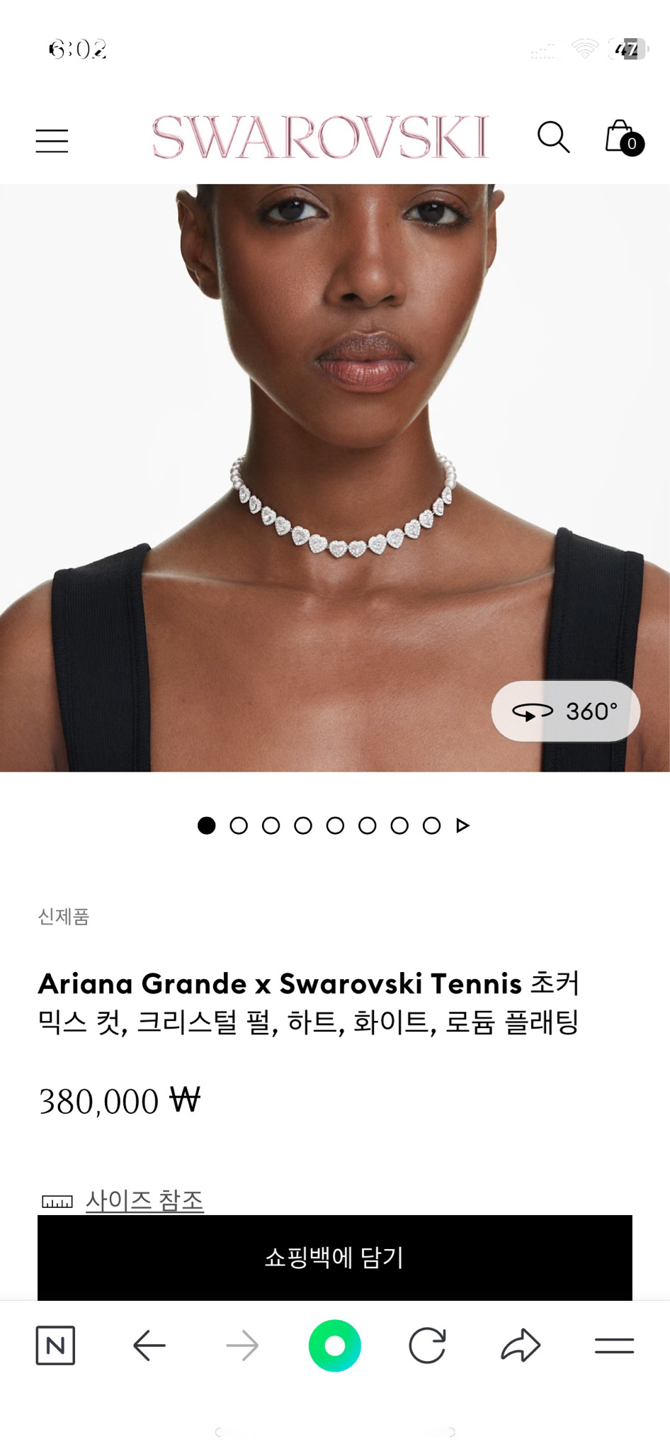 스와로브스키 아리아나 그란데 초커