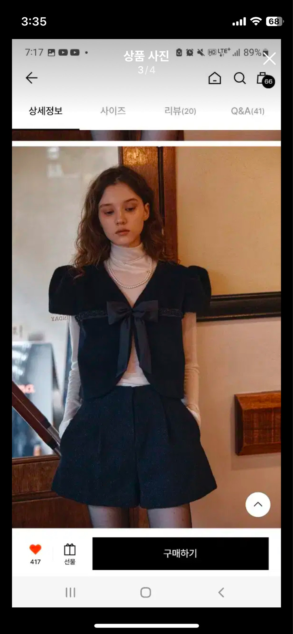 플로움 치마바지