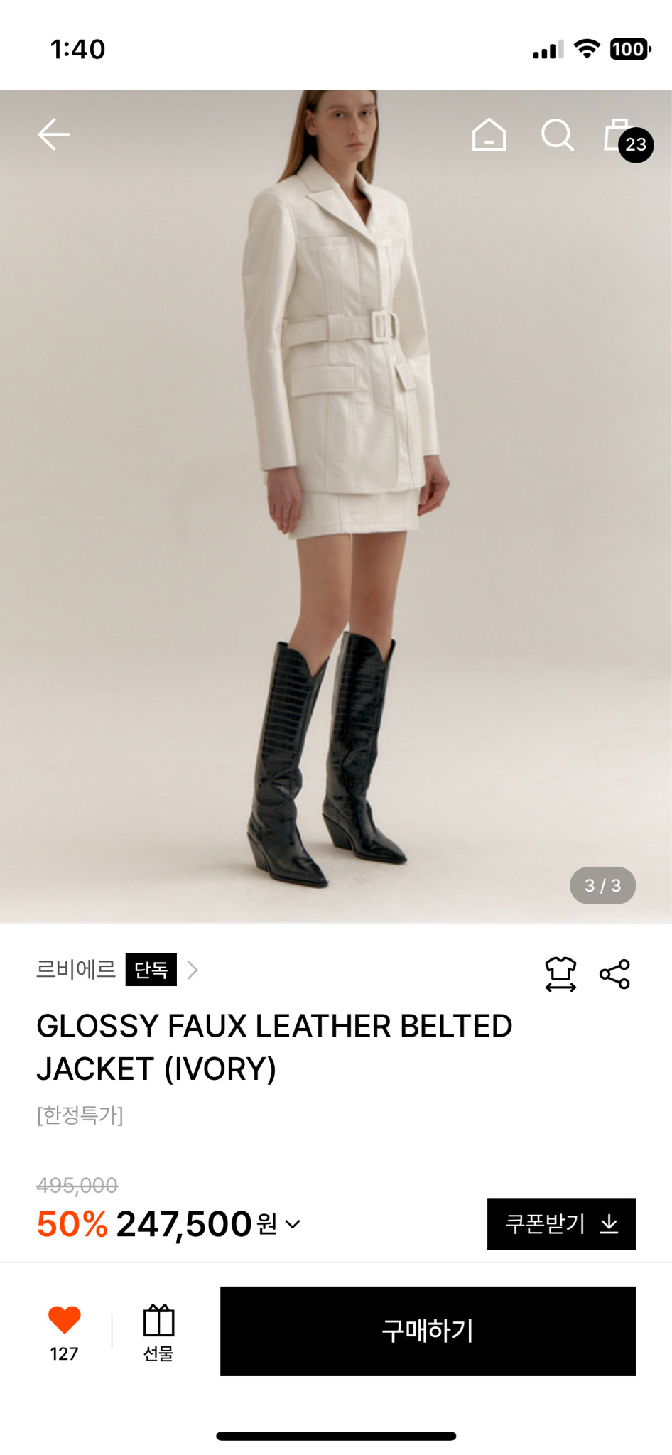 르비에르 여우가죽 레더 재킷