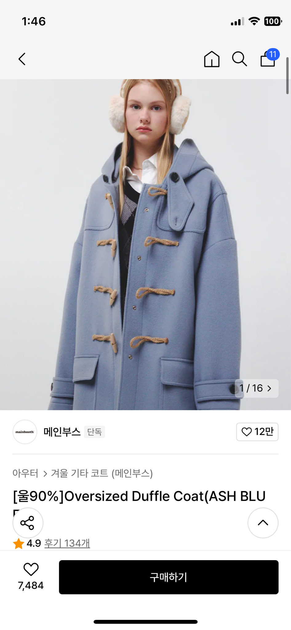 아일릿원희착용 더플코트