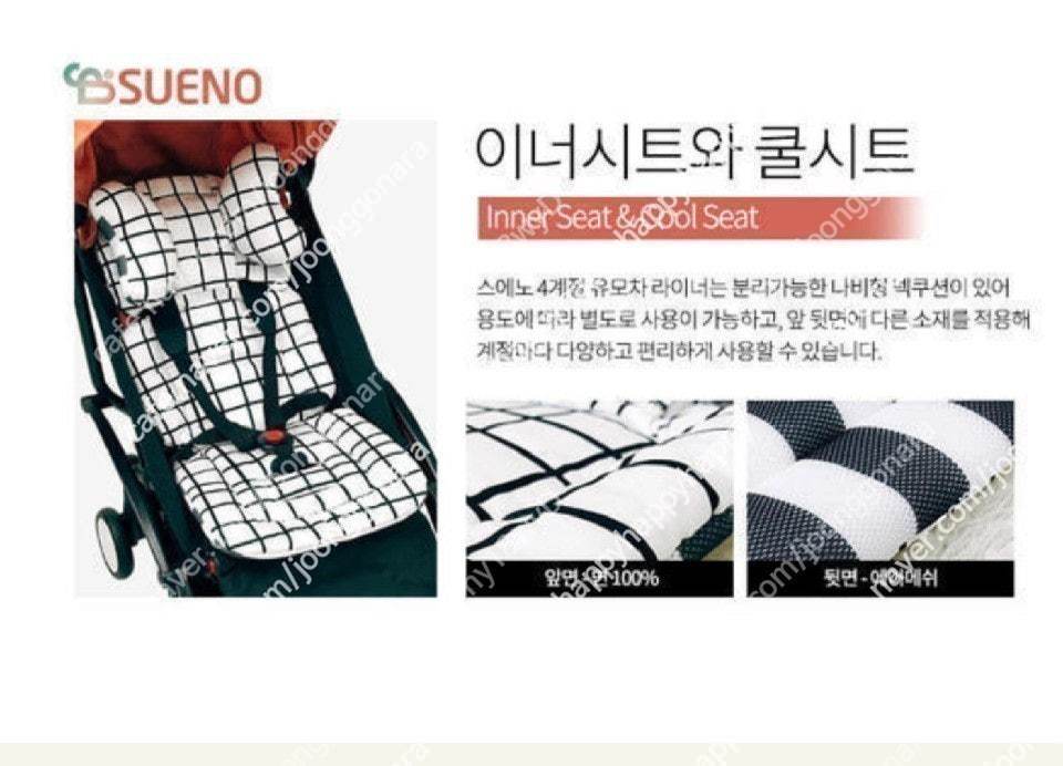 새상품-정품 [스에노] 4계절 유모차 신생아 양면이너시트&목베개