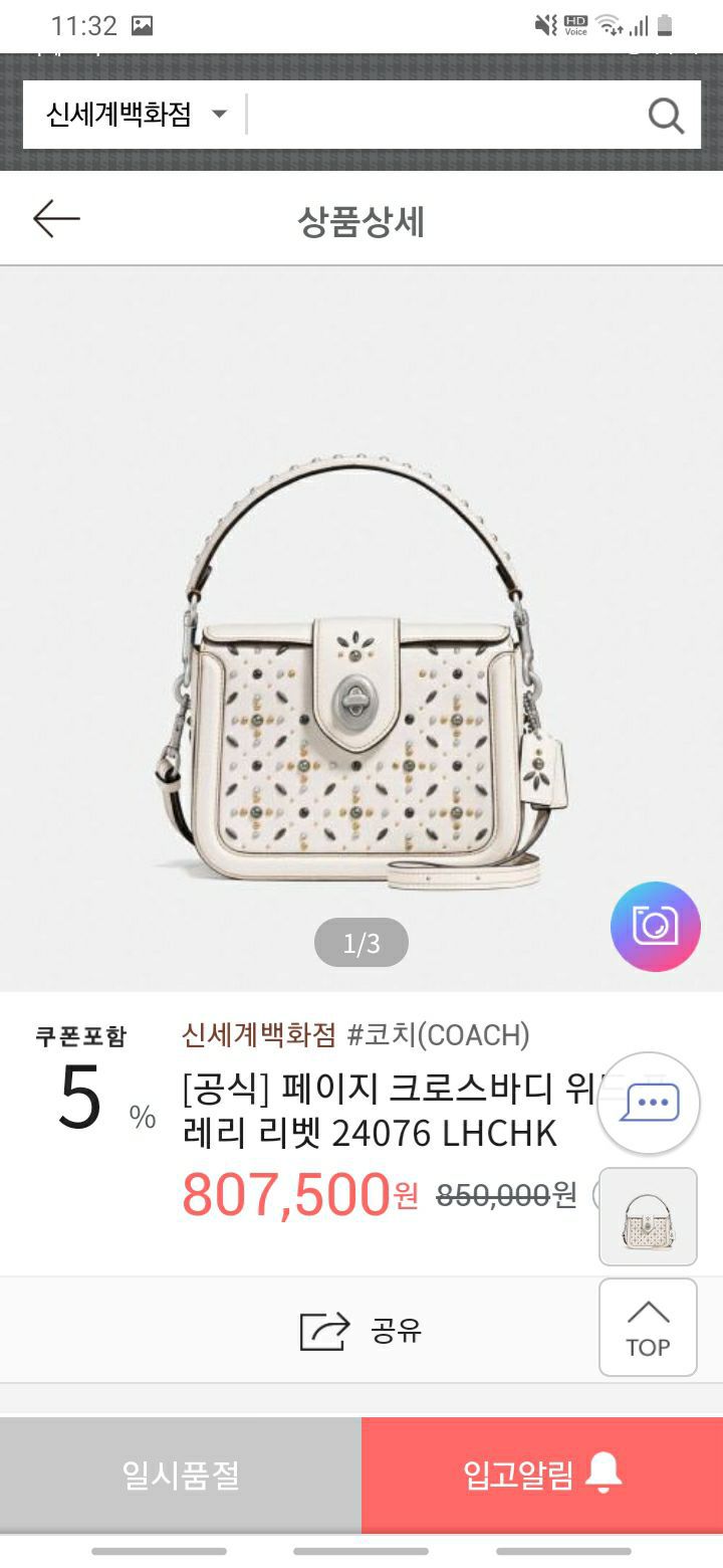 코치 크로스바디 백 리벳 스터드 토트백 스몰백 크로스백 숄더백