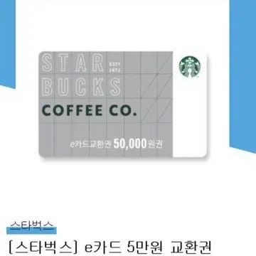 스타벅스 5만권 3장