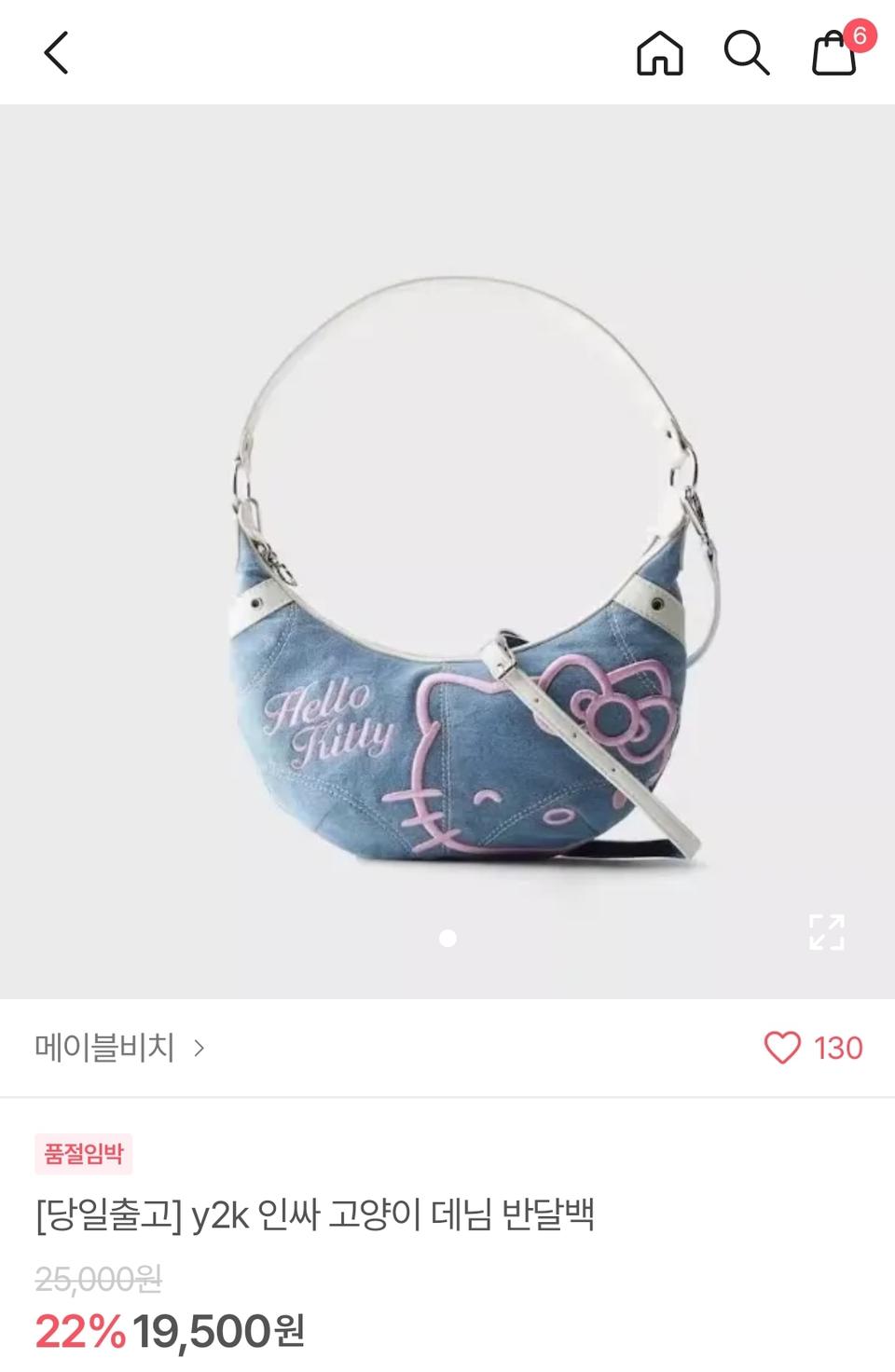 y2k헬로키티 데님 숄더백 새상품