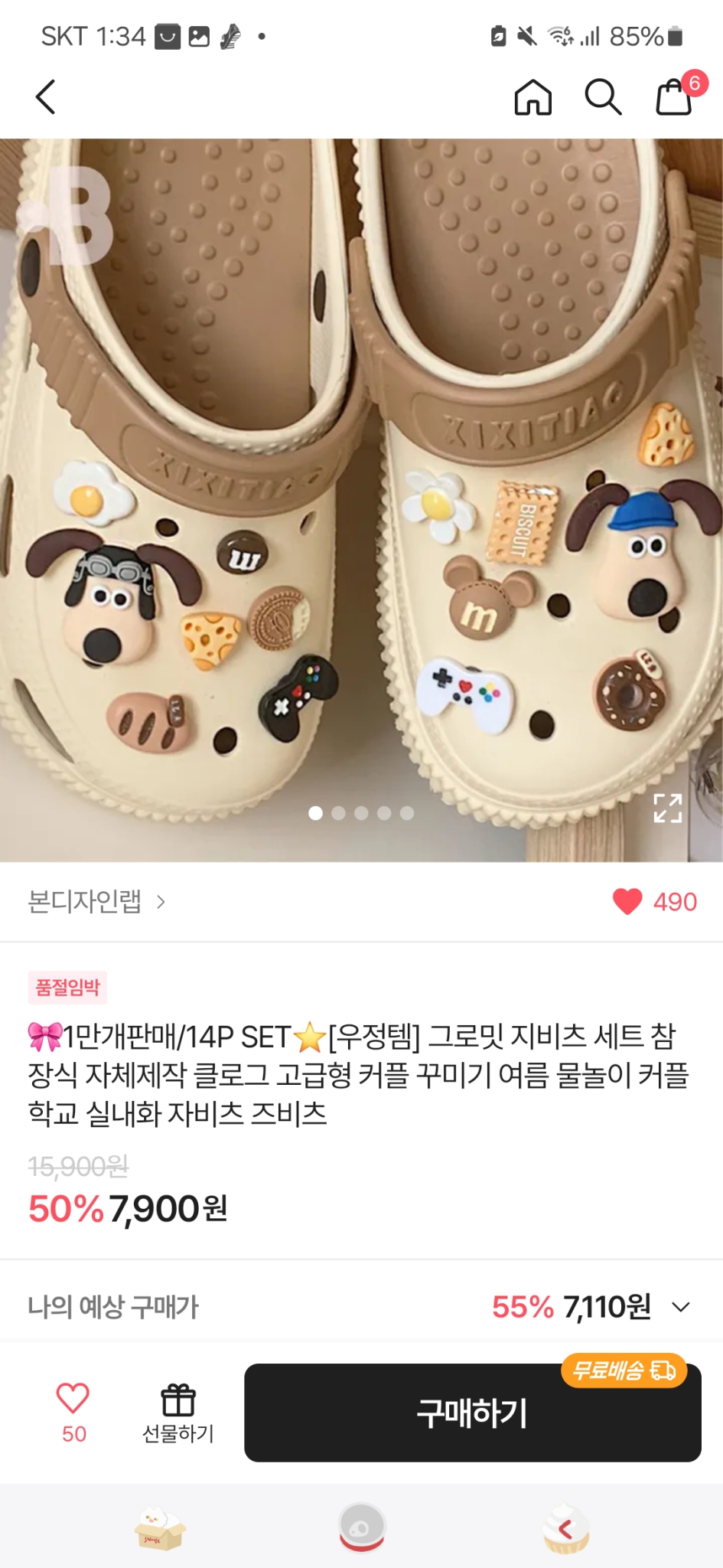 월레스와 그로밋 지비츠세트 판매 새상품