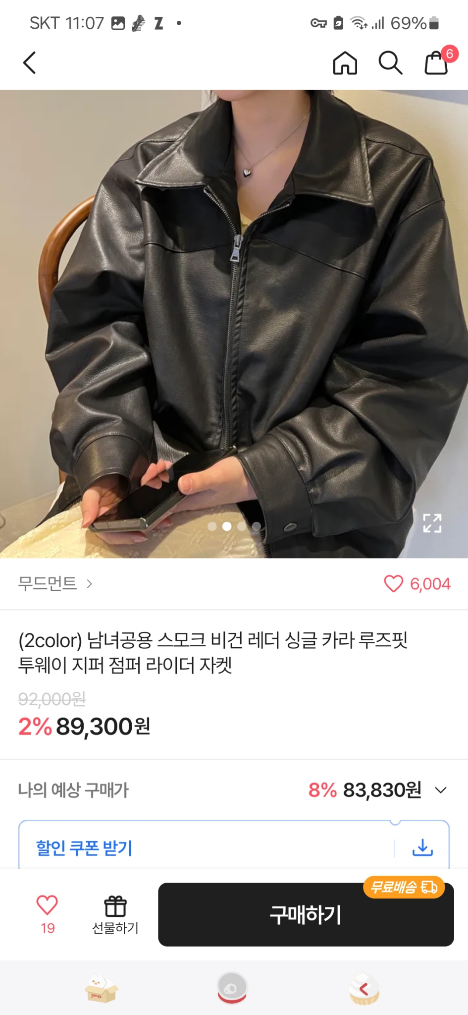 레더자켓 새상품 판매