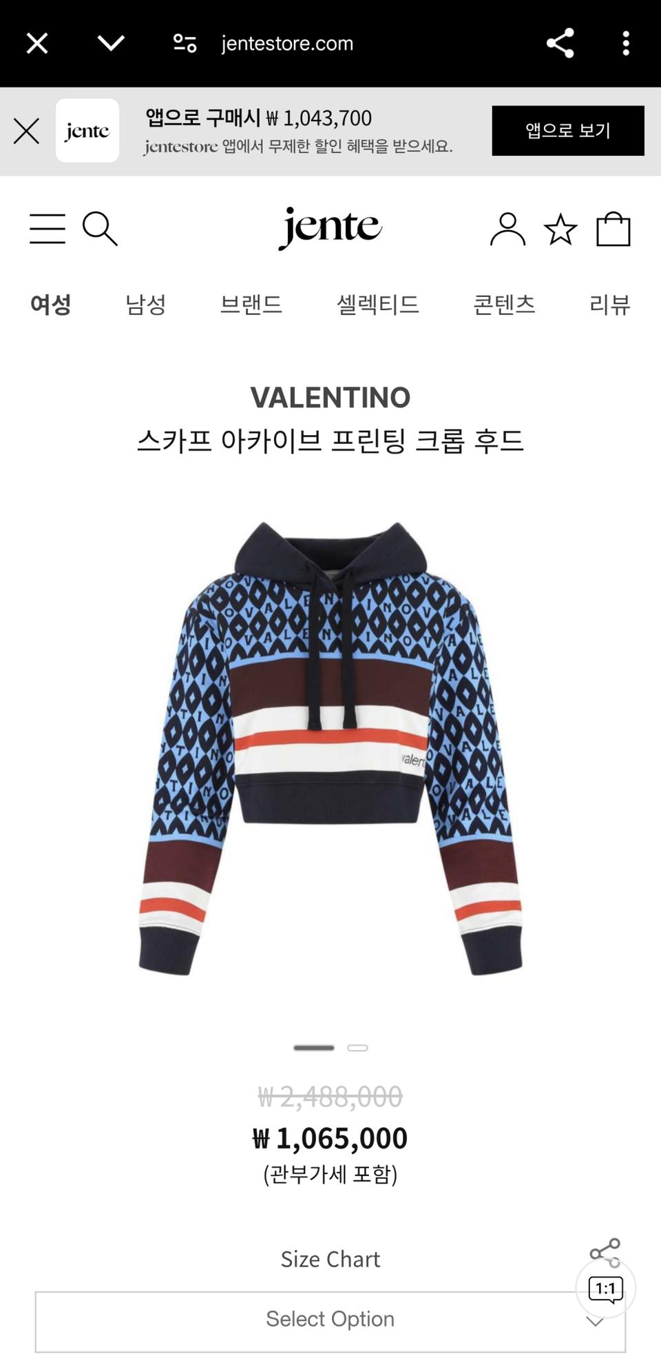 발렌티노 스카프 아카이브 프린팅 크롭 후드