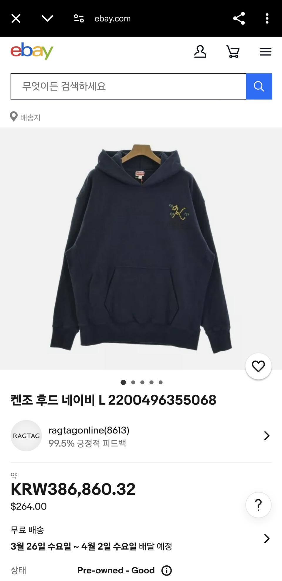 겐조 타이거테일 로고 후드 정품