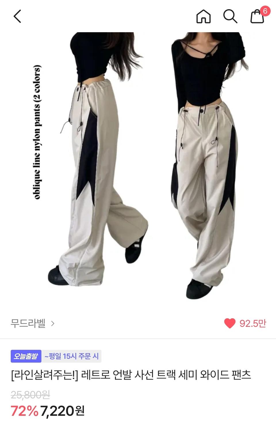 바람막이 배색 팬츠 새상품