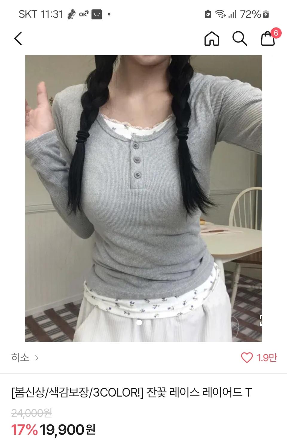 플라워 그레이 레이어드 티셔츠 새상품