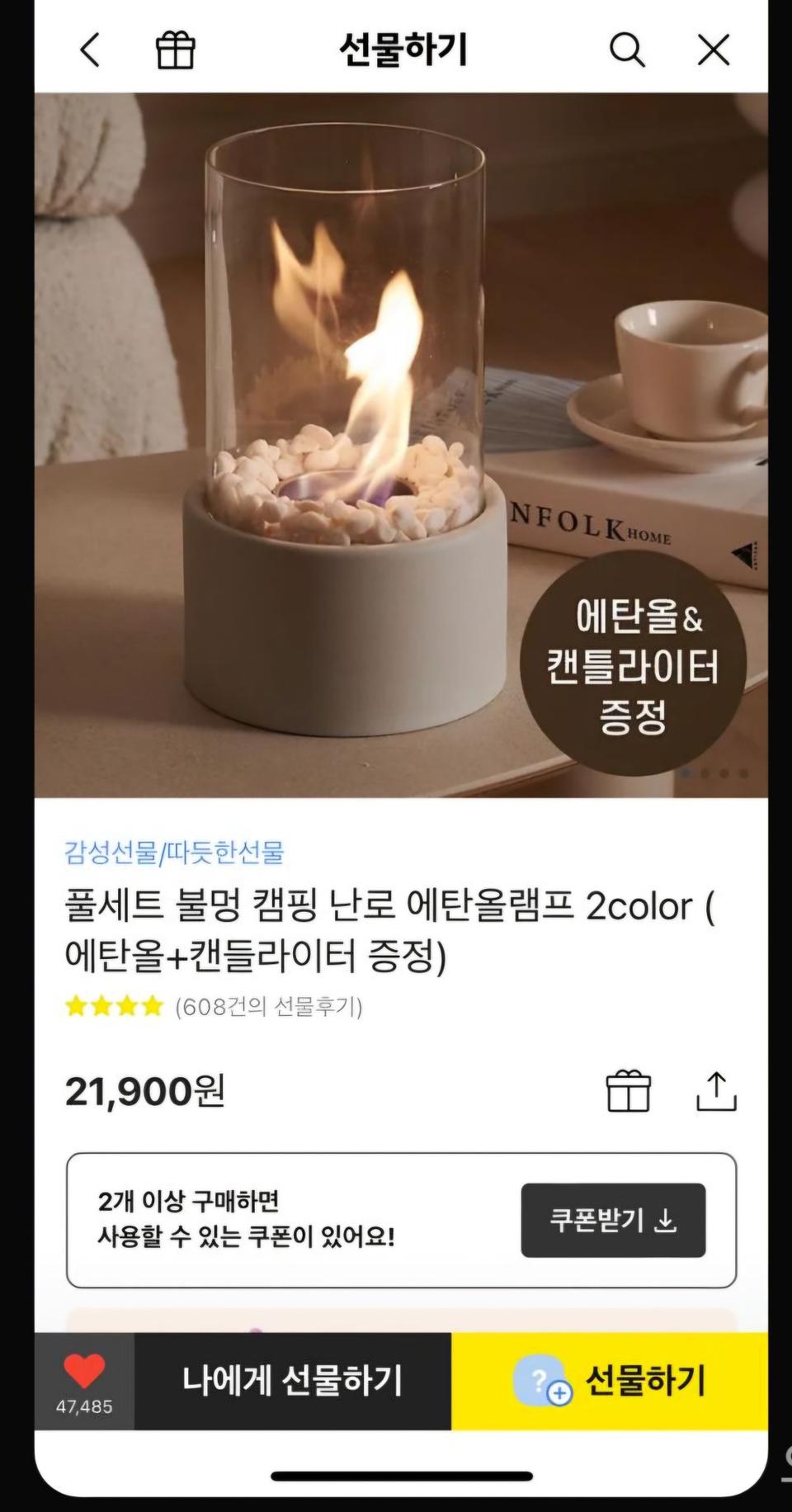 불멍 캠핑난로&에탄올램프