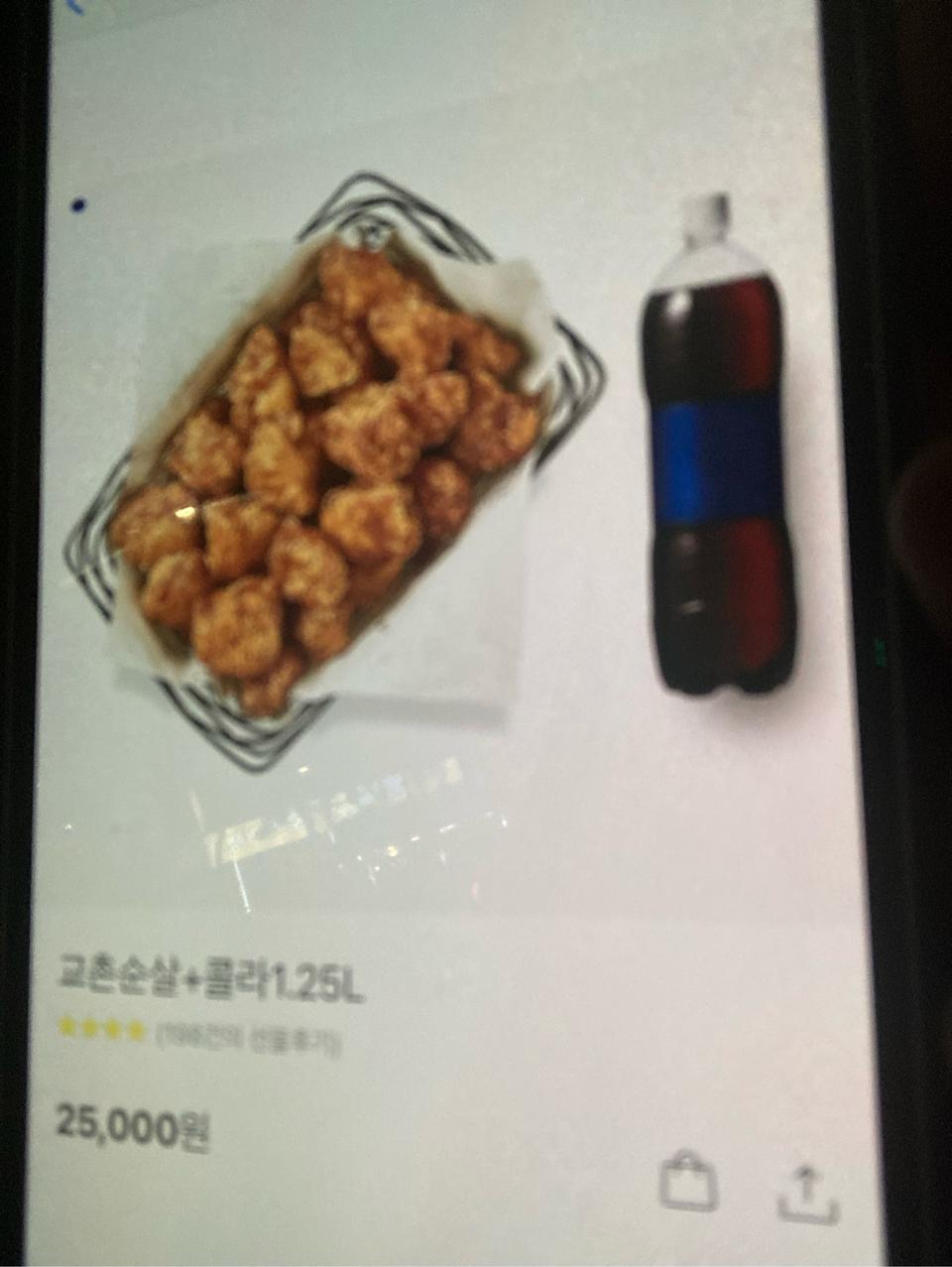 교촌 순살콜라 세트 판매