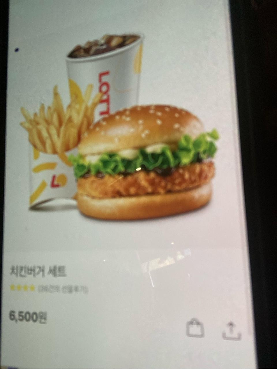 롯데리아 치킨버거세트