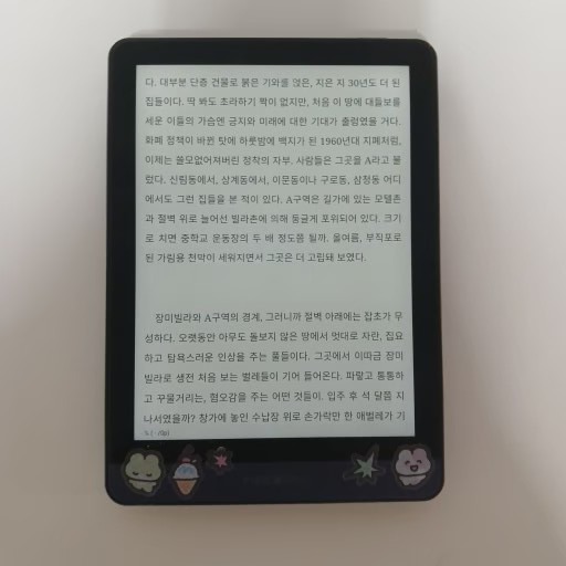 미북 m6 이북리더기 성능 최고