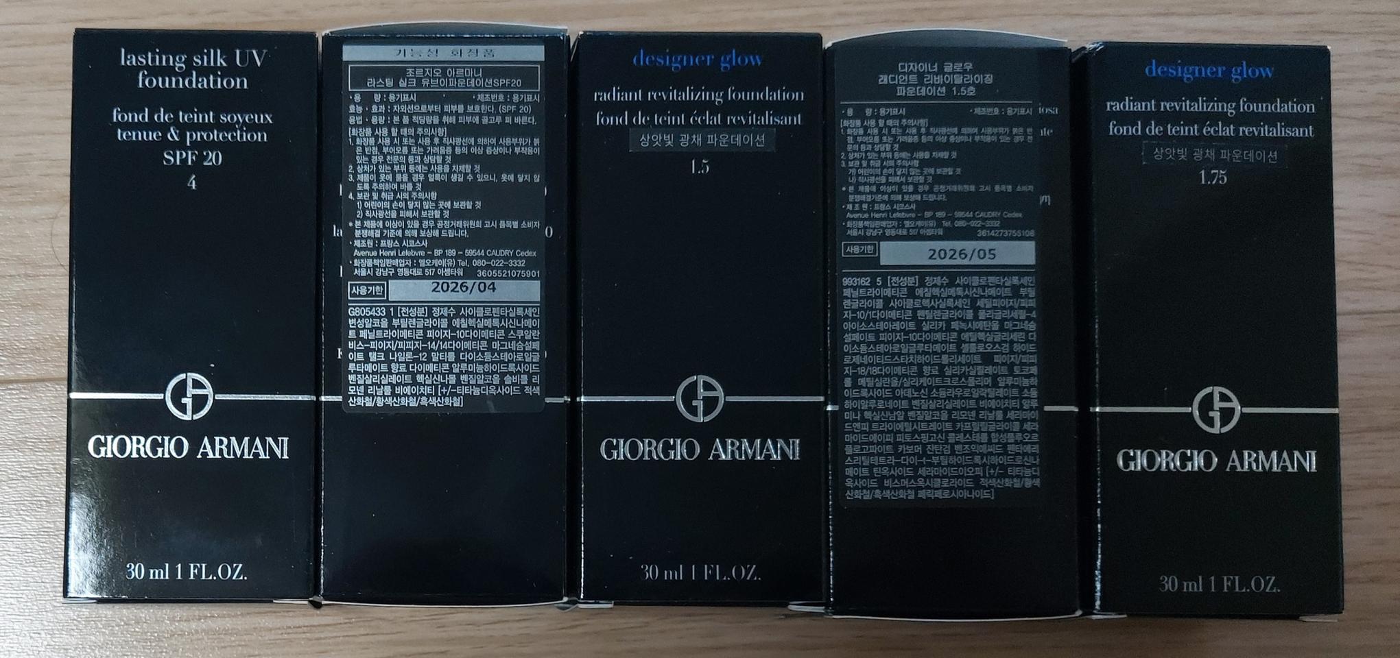 (백화점정품)조르지오 아르마니 래스팅 실크, 디자이너 글로우 파운데이션