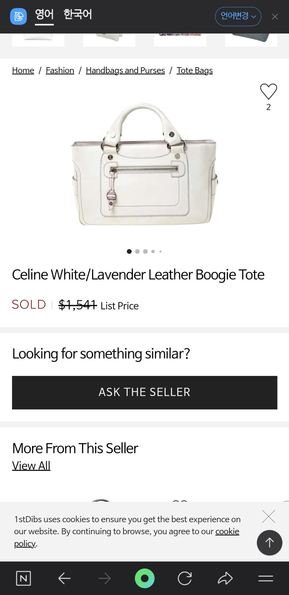 셀린느  정품 화이트 라벤더 가죽 토트백