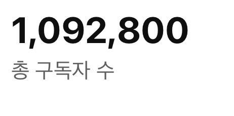 유튜브 109만 국내채널 팝니다