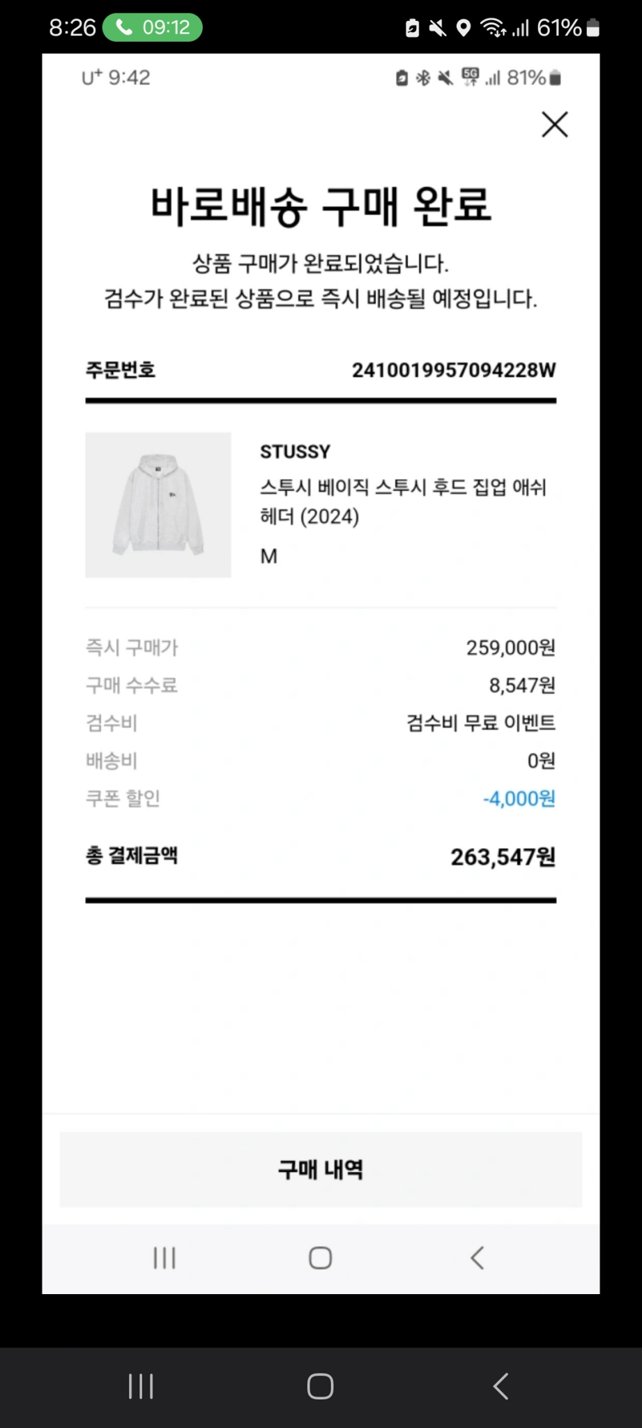 스투시 후드집업 팔아요