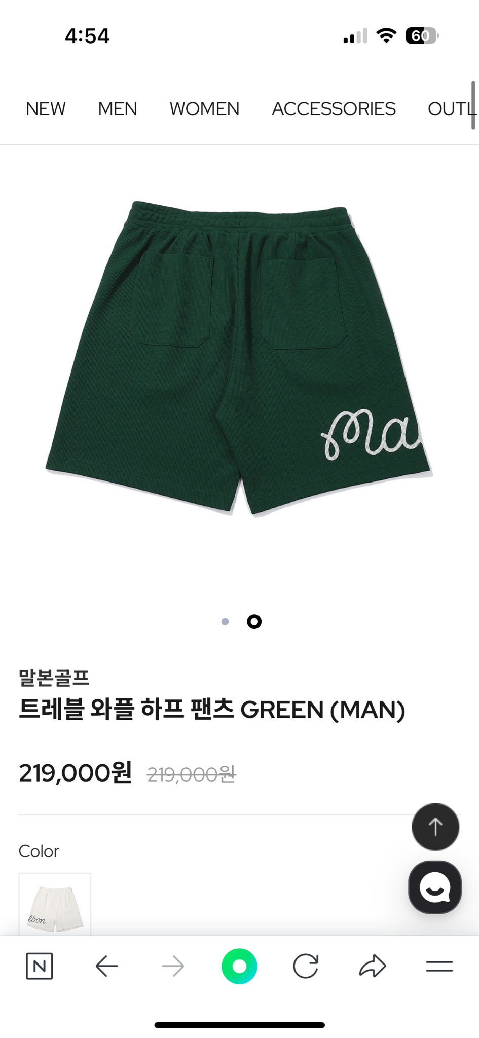 말본 반바지 녹색 (28-30)