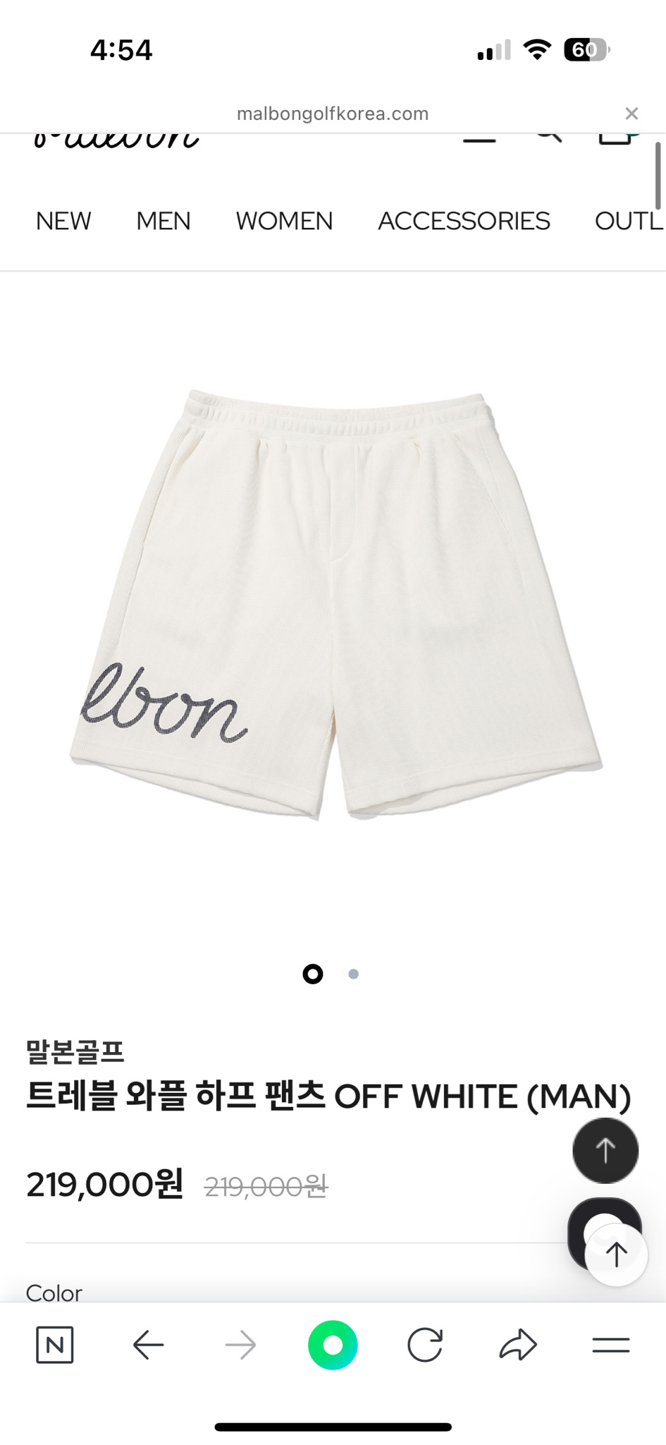 말본 골프 반바지 흰색