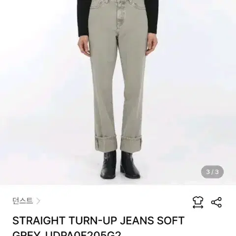 던스트 데님팬츠