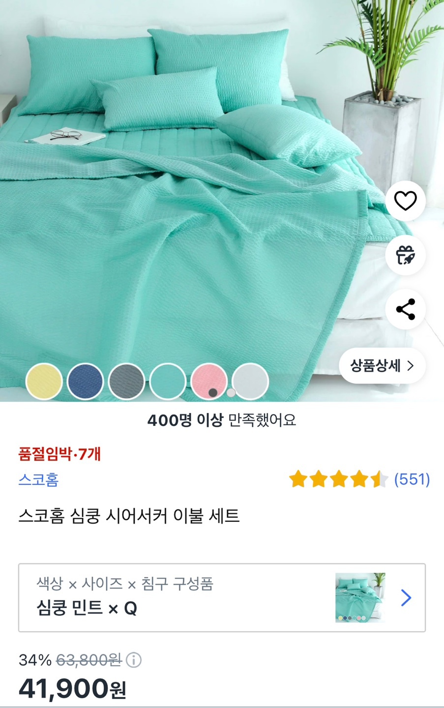 시어서커 여름이불세트(퀸)-새상품