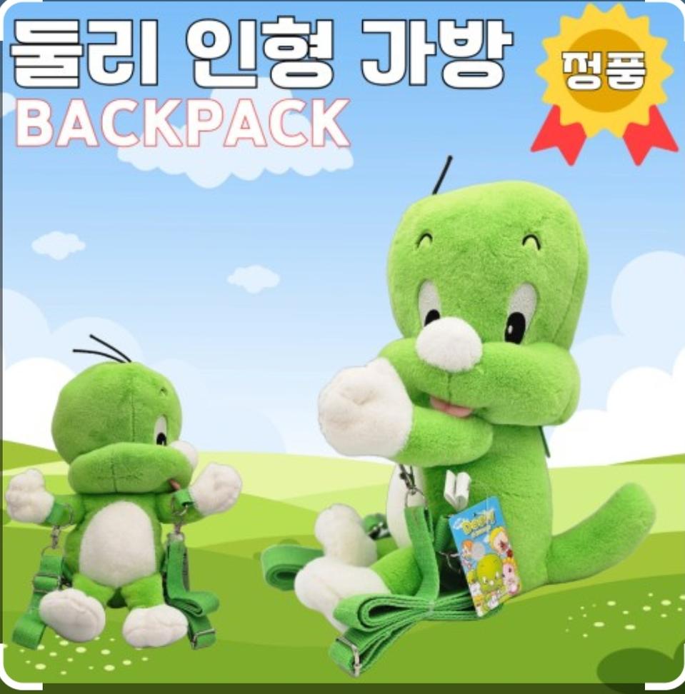 아기 공룡 둘리 인형 백팩35cm