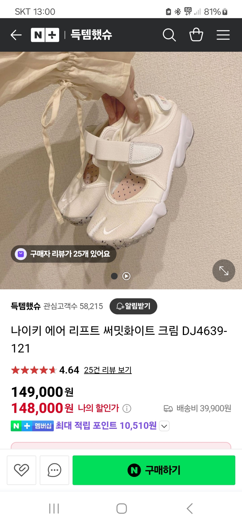 나이키에어  리프트써밋화이트크림(260)