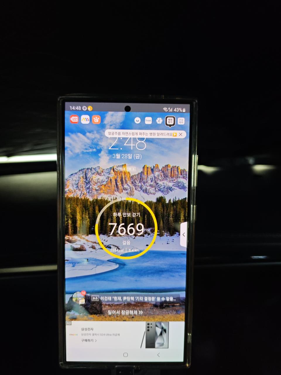 삼성S24울트라 256G 자급제폰