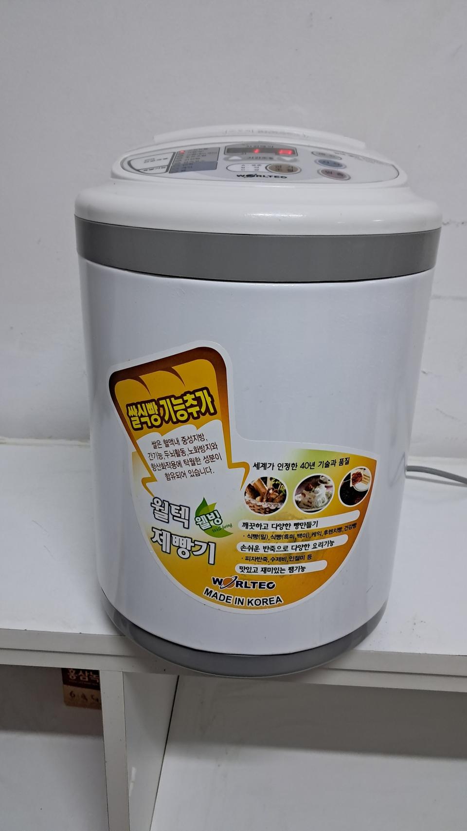 오성사  웰텍 제빵기