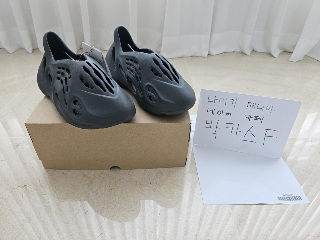 [265] 아디다스 이지 폼 러너 카본