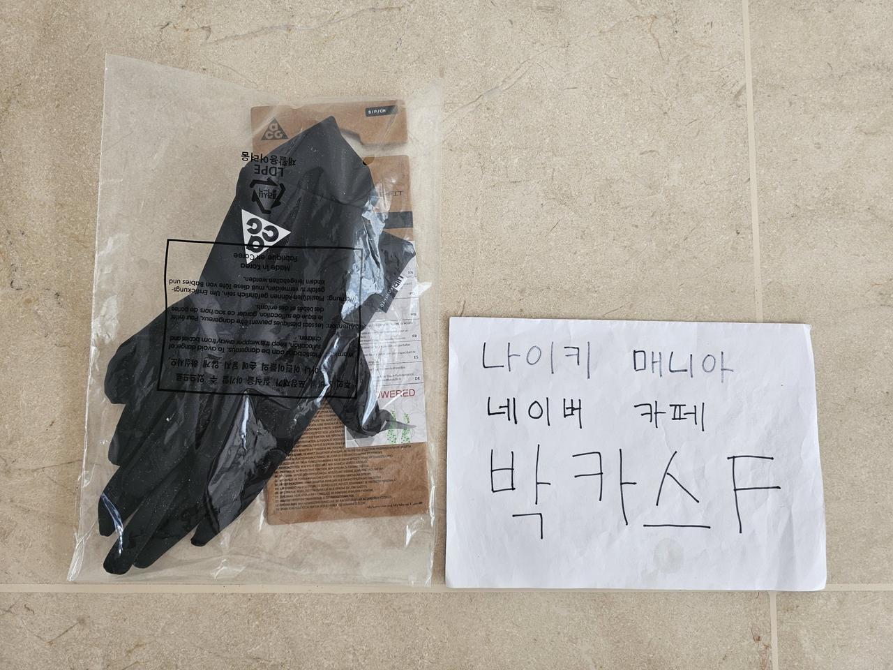 [S , M] 나이키 ACG 드라이핏 라이트웨이트 글러브 블랙 실버