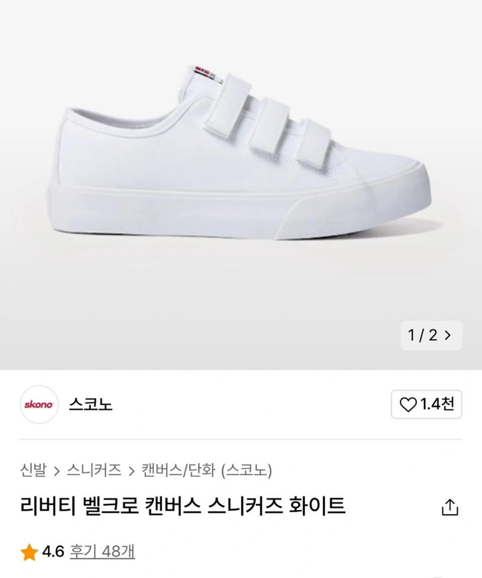 (스코노)리버티 벨크로 캔버스 스니커즈 화이트