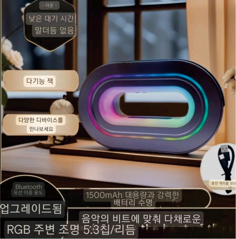 라운드 블루투스 스피커