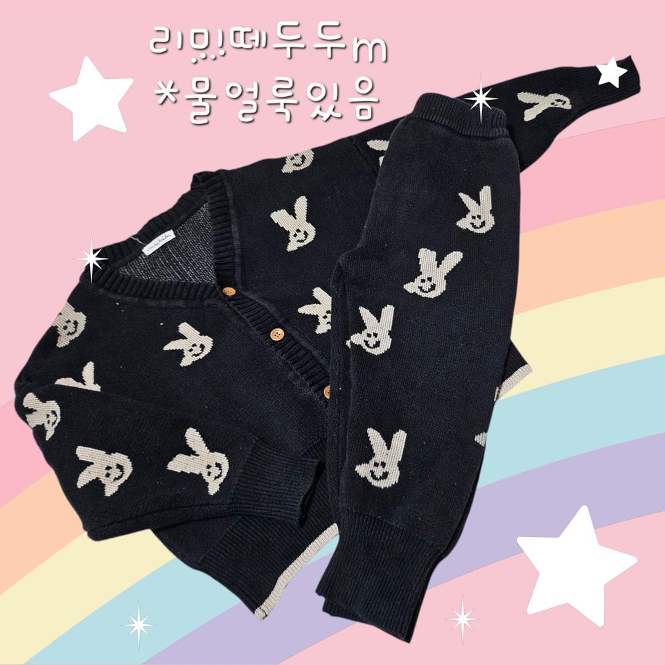 리미떼두두m니트세트