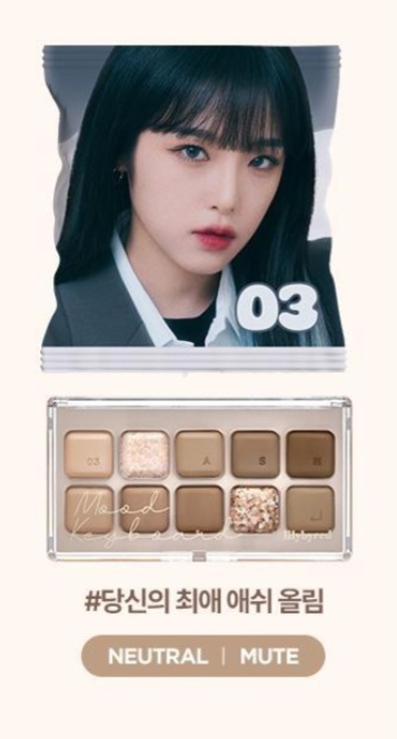 릴리바이레드 무드키보드 03 #당신의 최애 애쉬 올림 섀도우 팔레트 뮤트