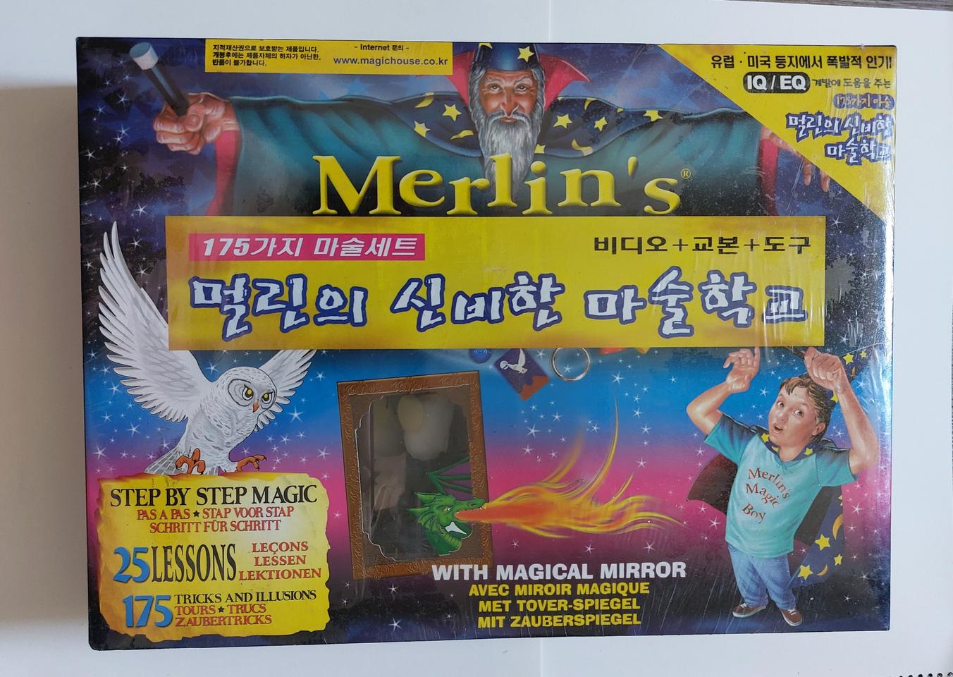 (옛난 장난감 희귀)멀린의 신비한 마술학교 (미개봉)마술도구 팝니다
