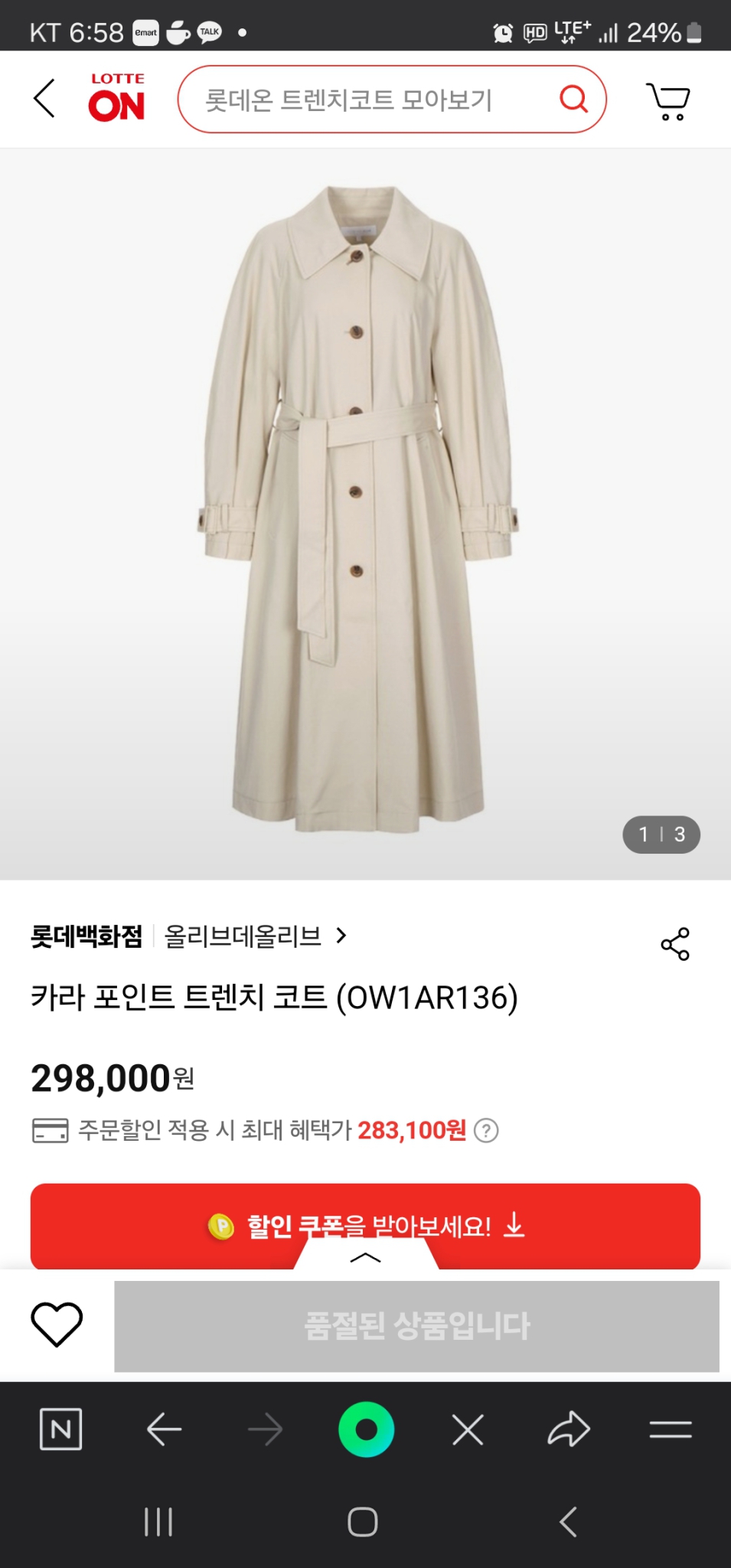 올리브데올리브 트렌치코트