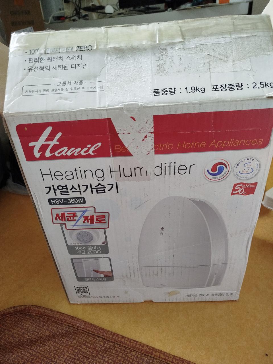 한일에서 제조한 HSV-360W 가열식 가습기