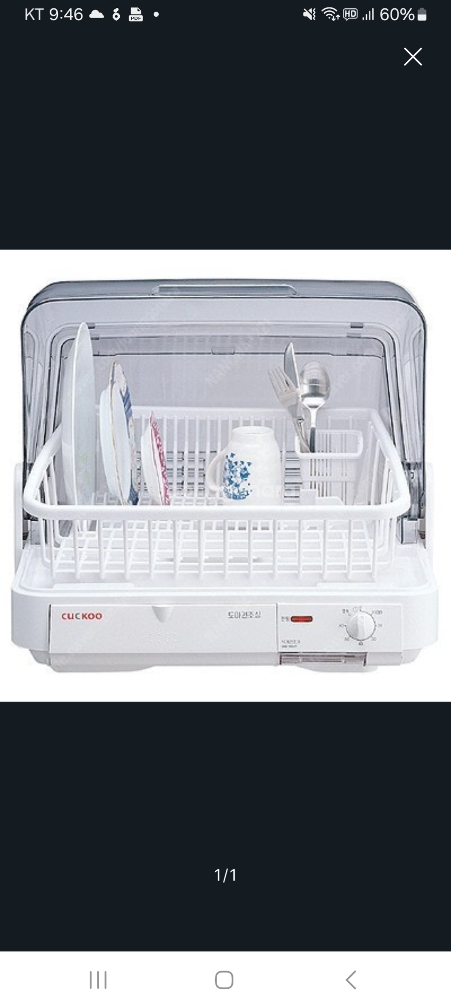 쿠쿠 식기 건조기